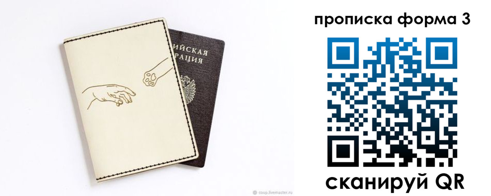 временная регистрация гарантия в Буйе