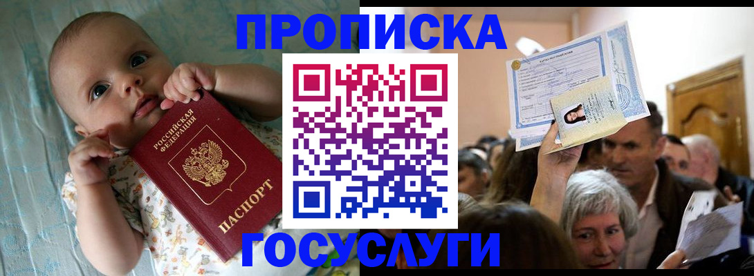 временная регистрация гарантия в Буйе