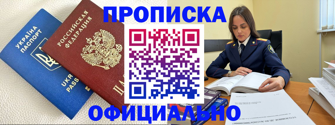 прописка поиск в Буйе