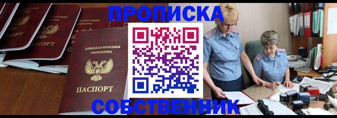 временная регистрация надежно в Буйе