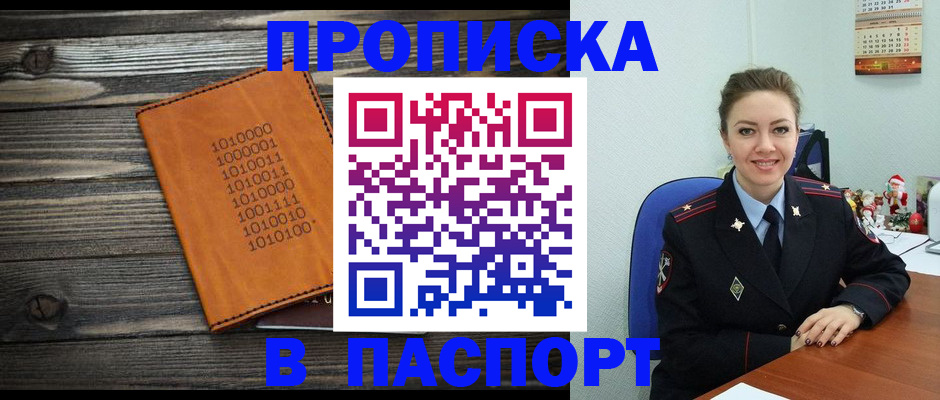временная регистрация недорого в Буйе