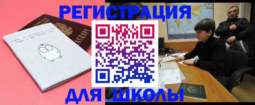 прописка регистрация в Буйе