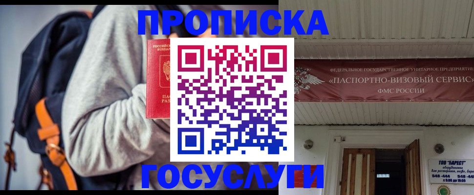 временная регистрация собственник в Буйе