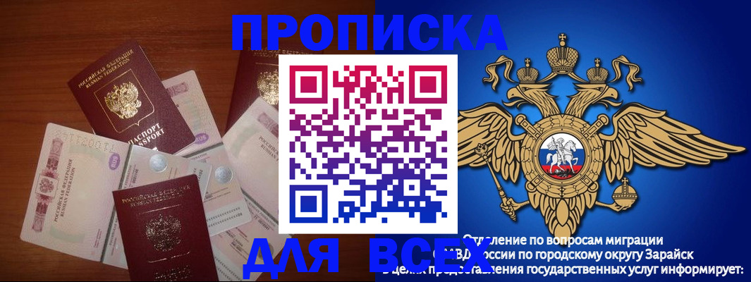 временная прописка в Буйе