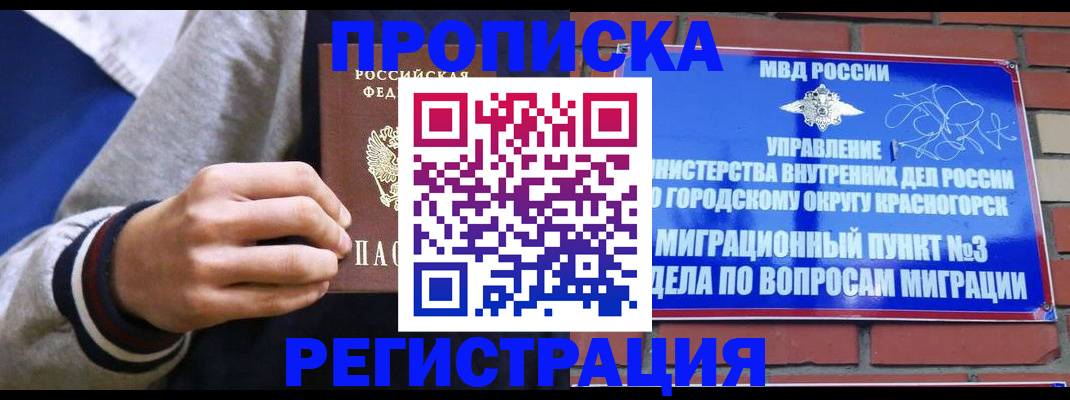 регистрация для дет. сада в Буйе